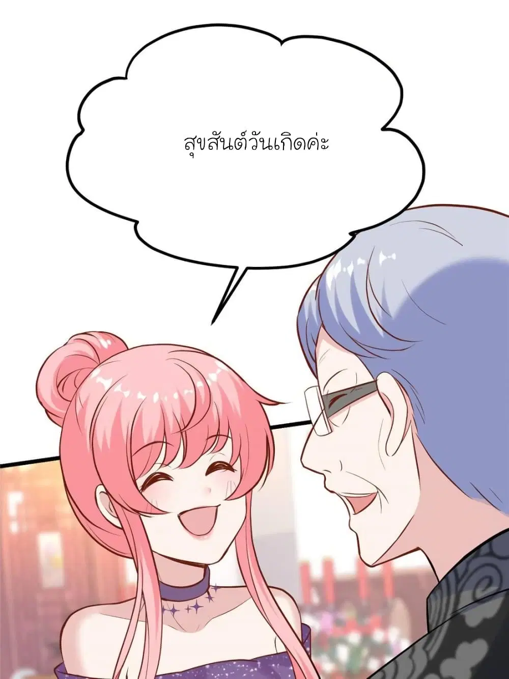 My Beautiful Time with You ตอนที่ 168 หน้า 13
