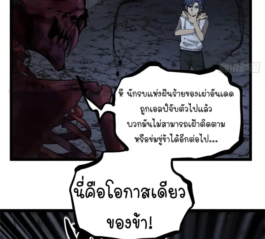 Gatekeeper Of The Boundless World ตอนที่ 9 หน้า 46