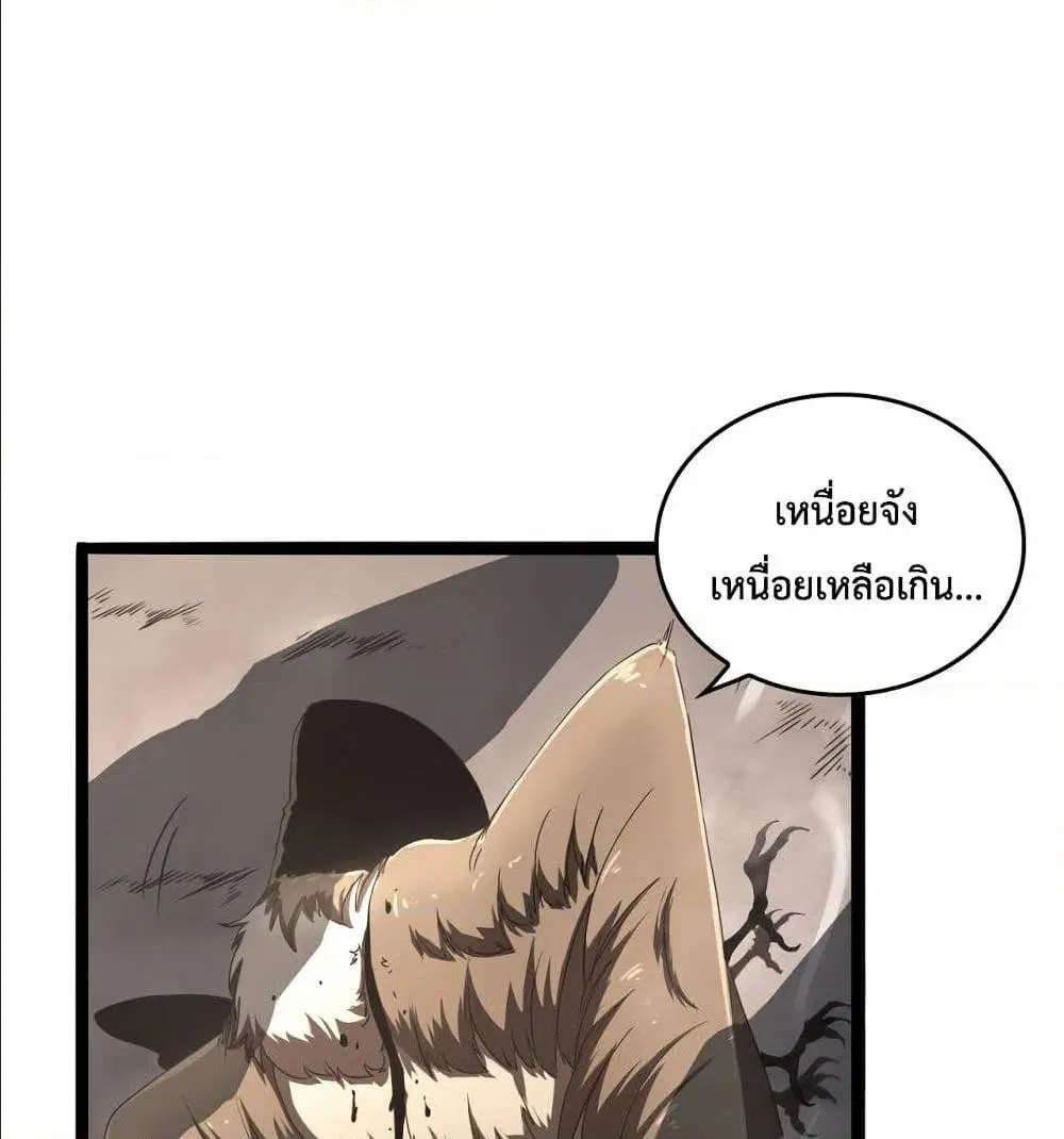 World’s Apocalypse Online ตอนที่ 3 หน้า 61