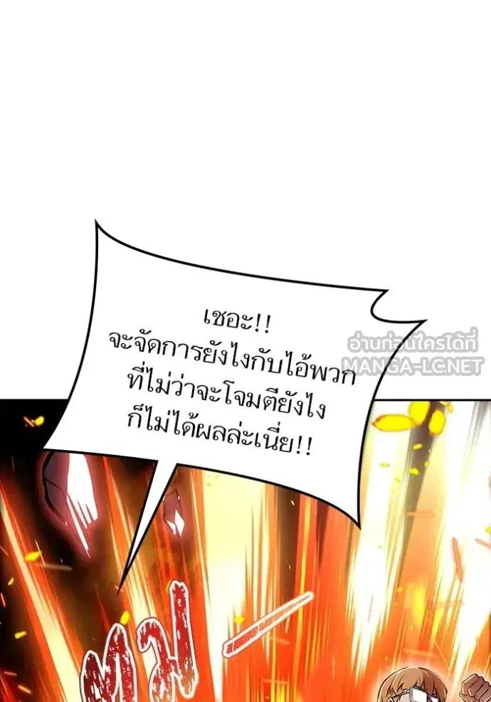 Tower of God ตอนที่ 630 หน้า 135