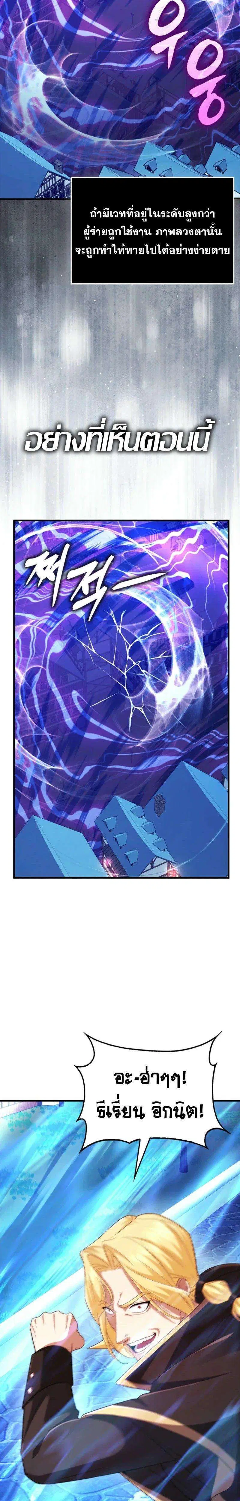 Mightiest Melee Magician สุดยอดจอมเวทย์สายประชิด ตอนที่ 60 หน้า 45