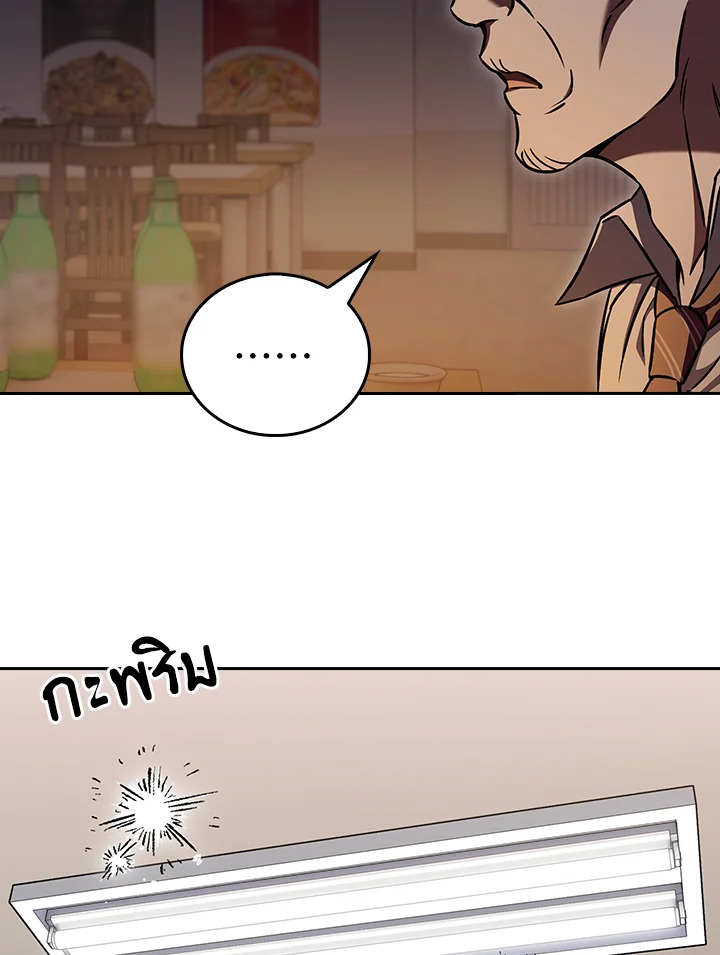 The Delivery Man From Murim ตอนที่ 62 หน้า 73
