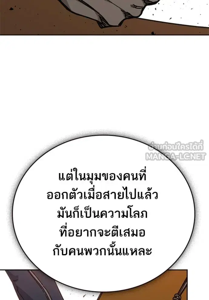 Study Group ตอนที่ 252 หน้า 18