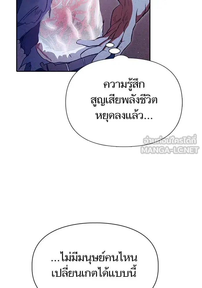 The S-Classes That I Raised (My S-Class Hunters) ตอนที่ 149 หน้า 45