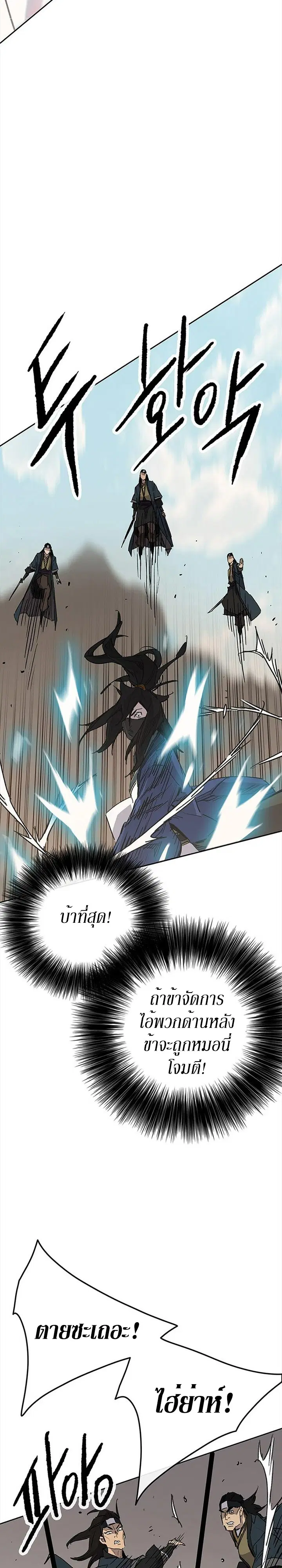 The Undefeatable Swordsman ตอนที่ 157 หน้า 19