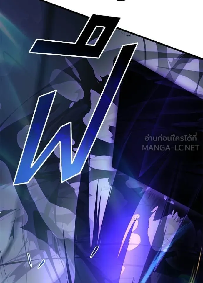 Villain to Kill ตอนที่ 223 หน้า 92