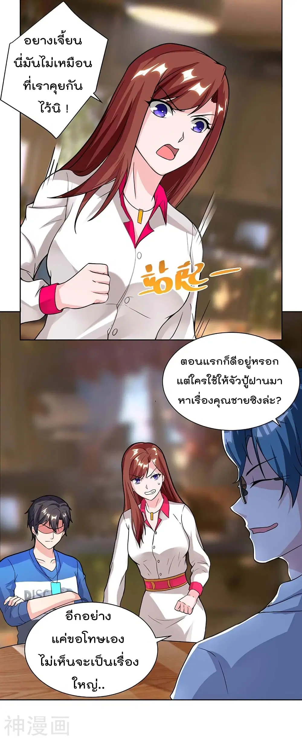 Rebirth Abandoned Less Return ตอนที่ 111 หน้า 12