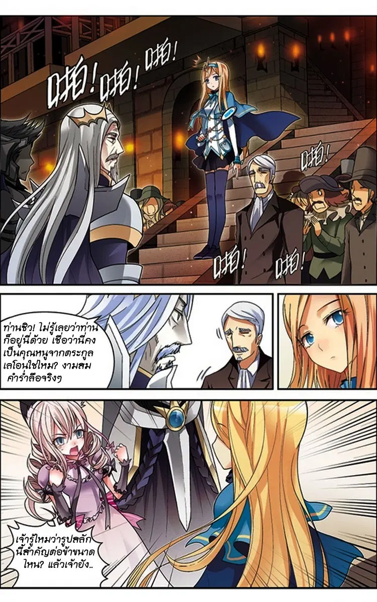 Panlong ตอนที่ 60 หน้า 12