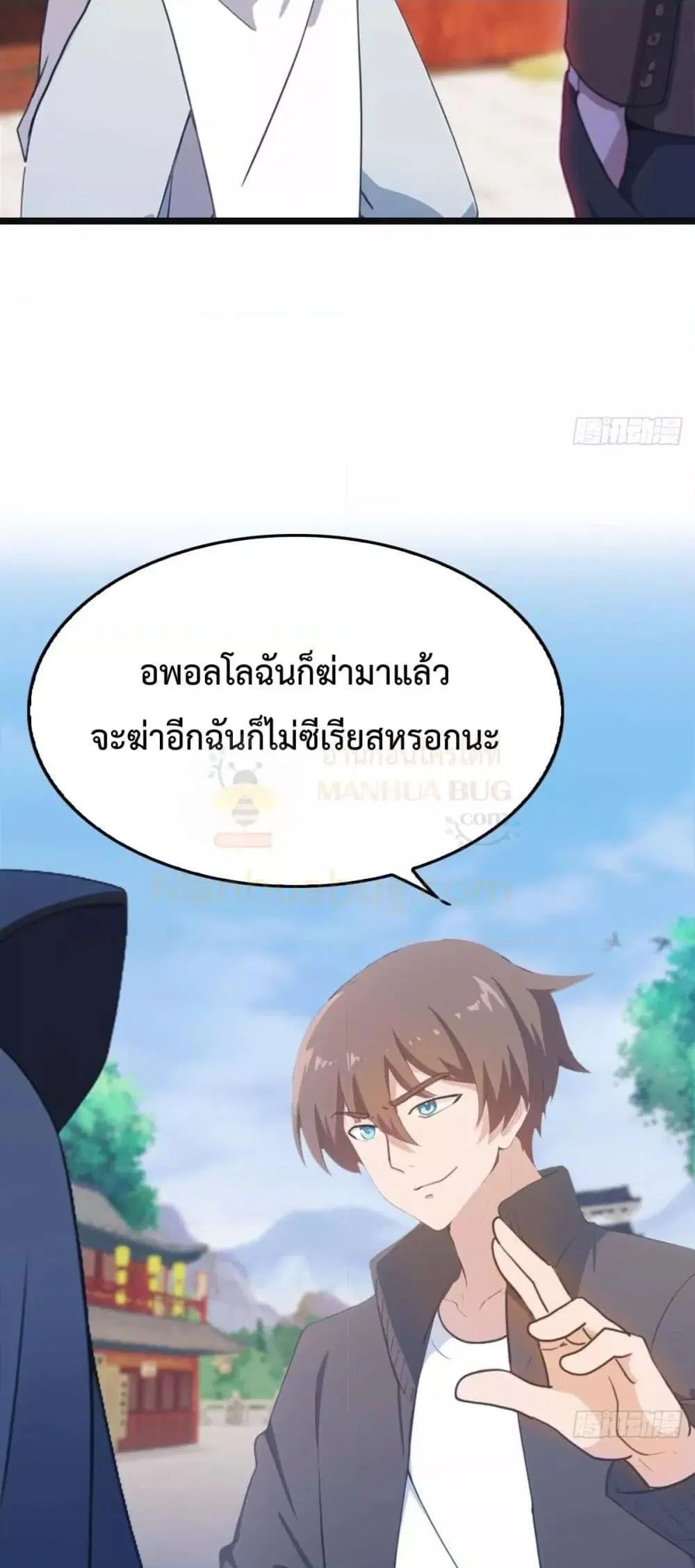 Master Cultivation Return ตอนที่ 473 หน้า 24