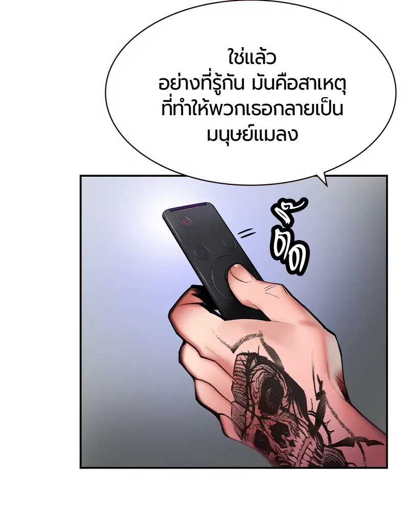 Jungle Juice ตอนที่ 13 หน้า 7