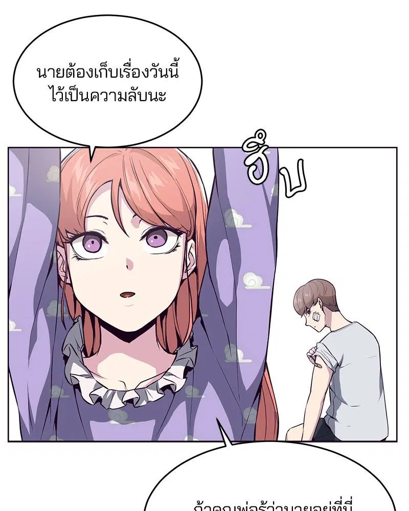 The Boy of Death ตอนที่ 29 หน้า 55