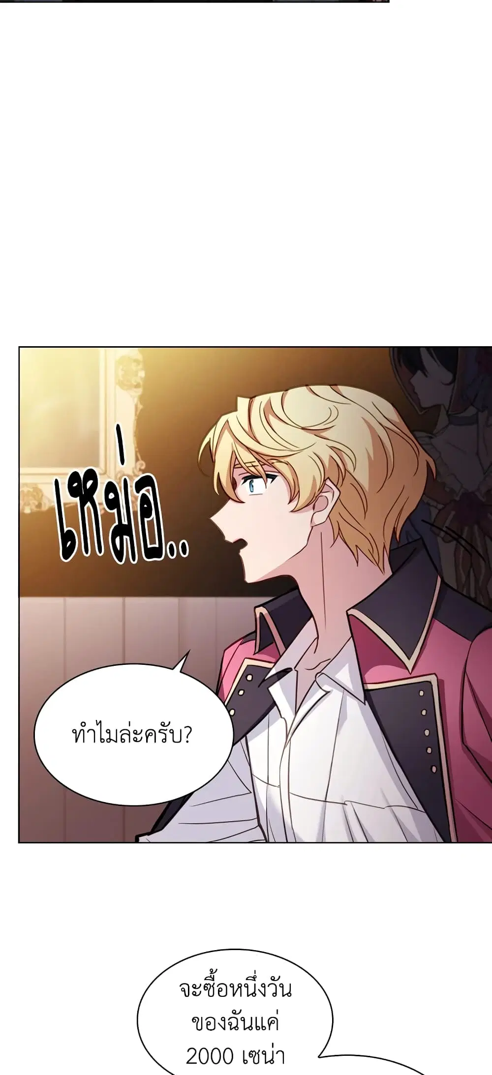 The Lady Needs a Break ตอนที่ 13 หน้า 34