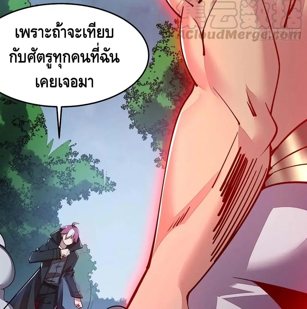 Undead King Beyond ตอนที่ 147 หน้า 62