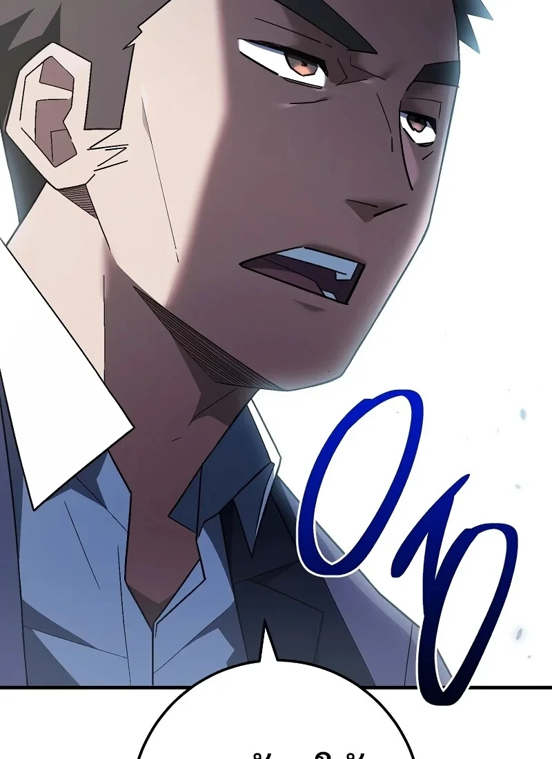 The Hero Returns ตอนที่ 114 หน้า 15