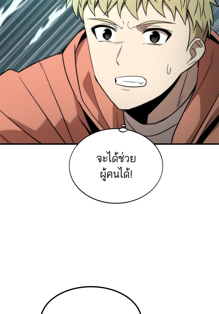 Ultra Alter แอ็กรองสตรองโคตร ตอนที่ 52 หน้า 139