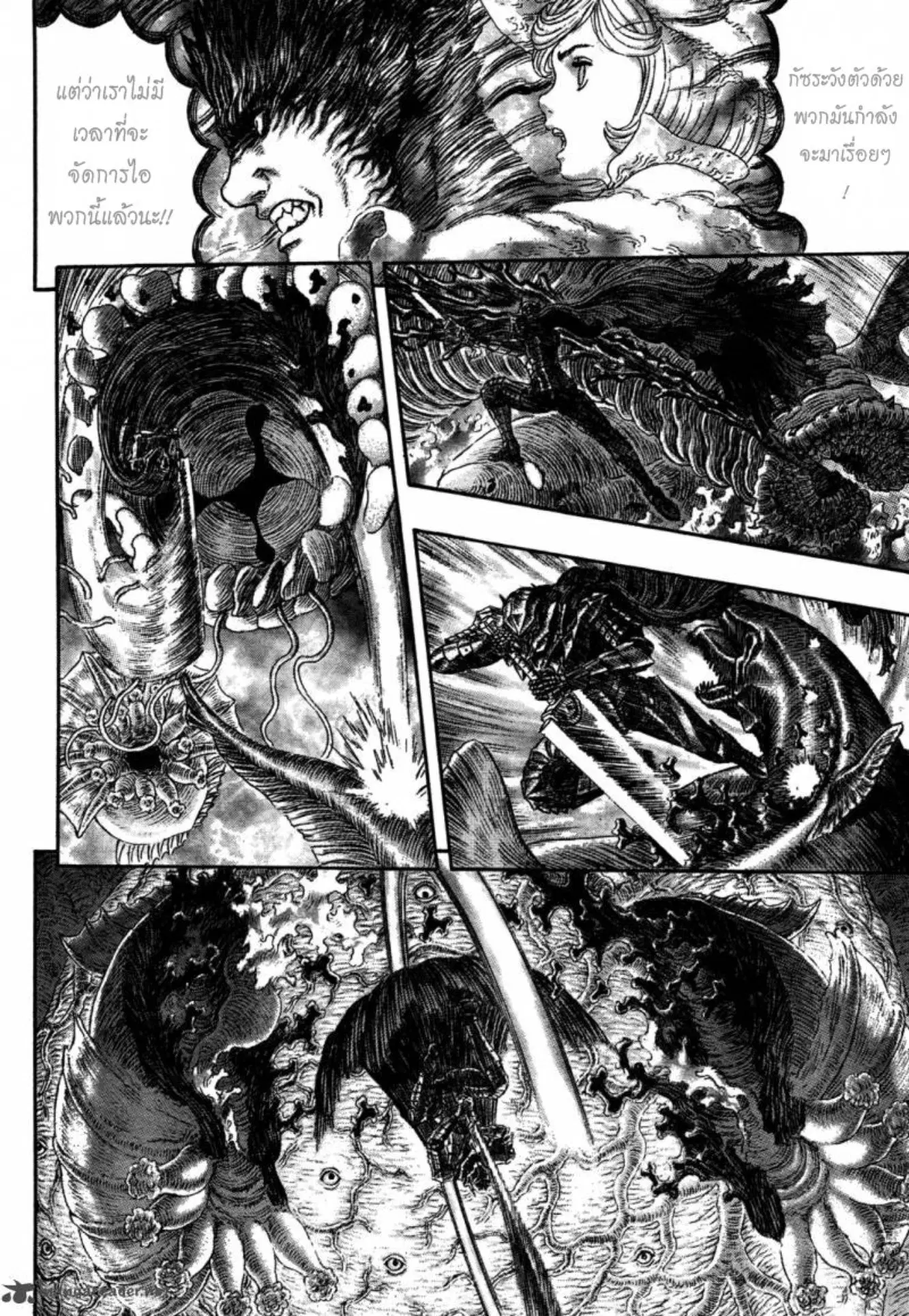 Berserk ตอนที่ 323 หน้า 8