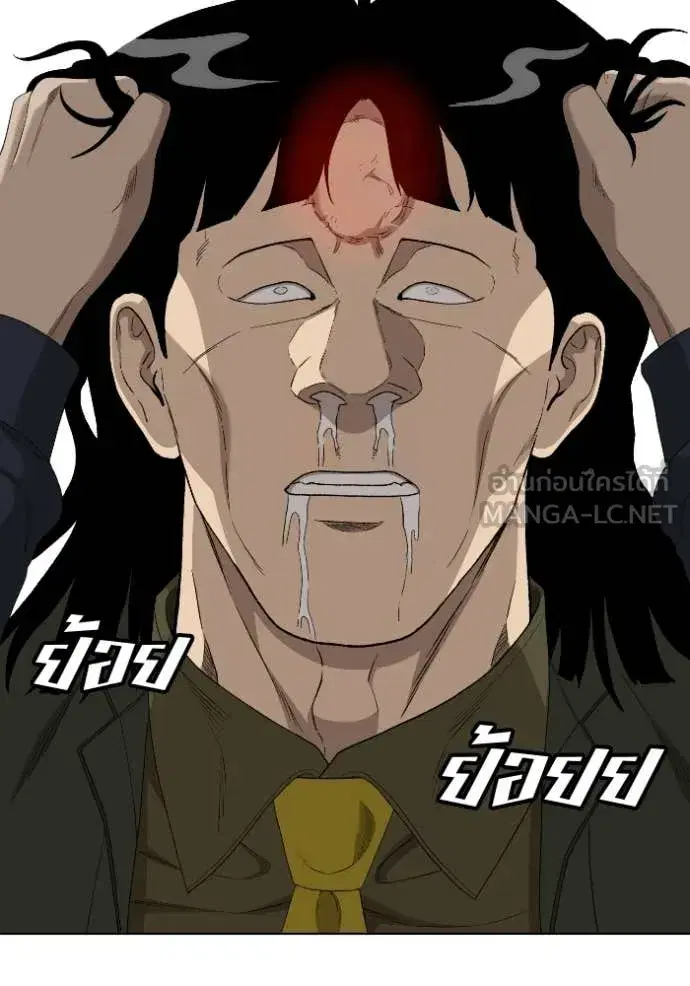 Bad Guy ตอนที่ 288 หน้า 134
