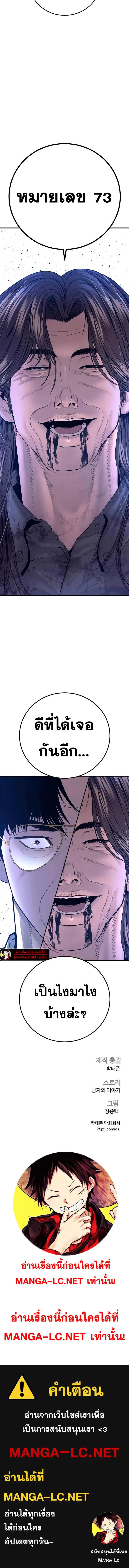 Manager Kim ตอนที่ 172 หน้า 29
