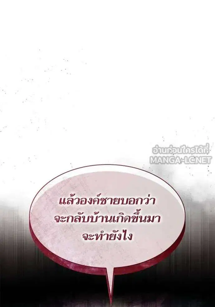 Sister I Am the Queen in This Life ตอนที่ 160 หน้า 7