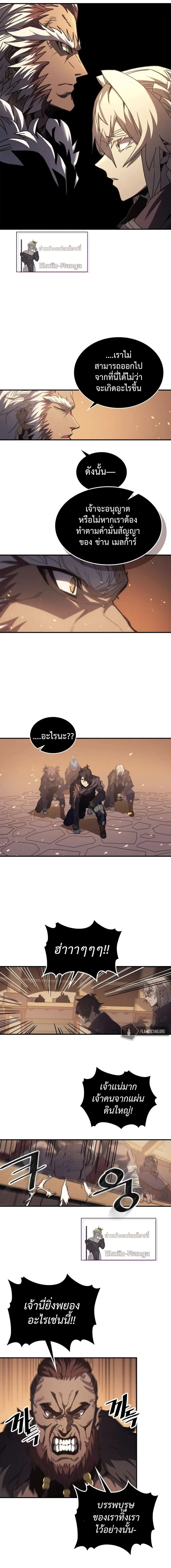 A Returner’s Magic Should Be Special ตอนที่ 151 หน้า 12