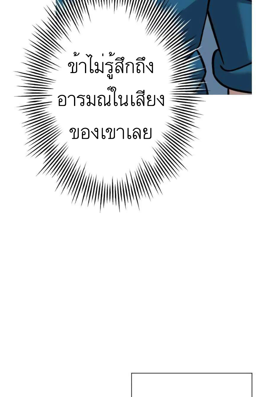 The Story of a Low-Rank จากเบี้ยสู่ราชัน ตอนที่ 55 หน้า 9