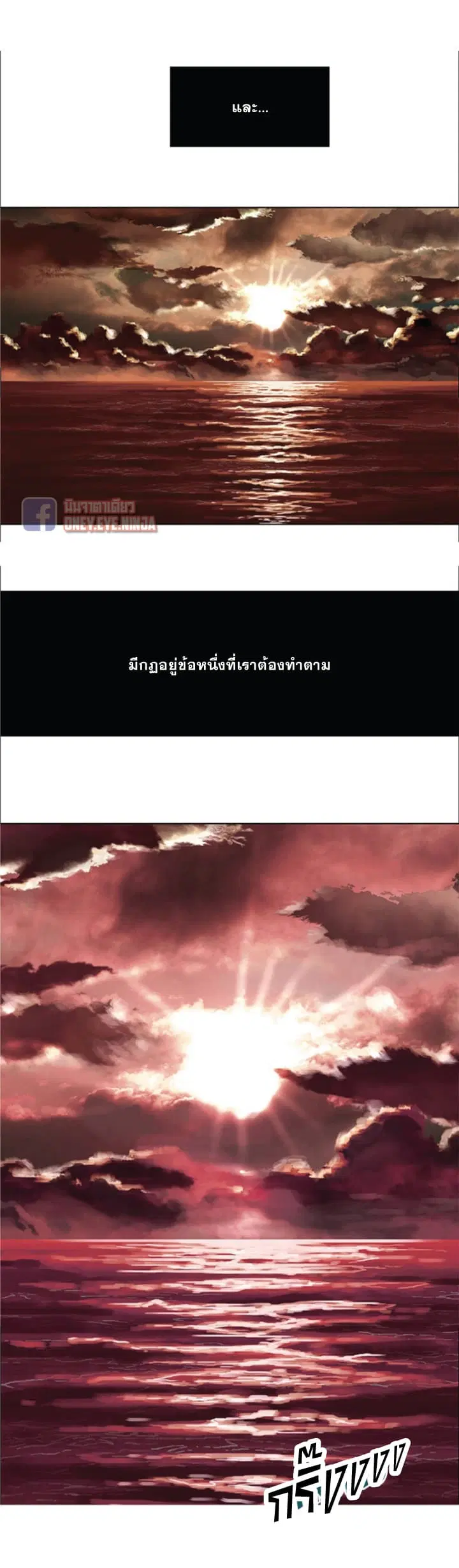 Leviathan ตอนที่ 1 หน้า 29