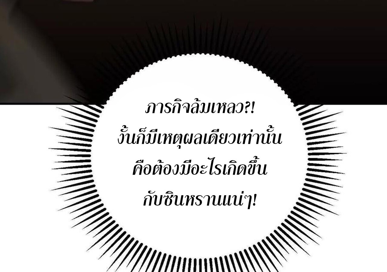 Unparalleled in the Online Gaming World ยอดคน ณ โลกออนไลน์ ตอนที่ 57 หน้า 112