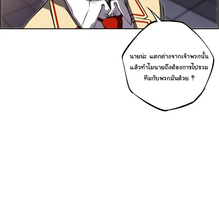 SuperNova ตอนที่ 65 หน้า 86