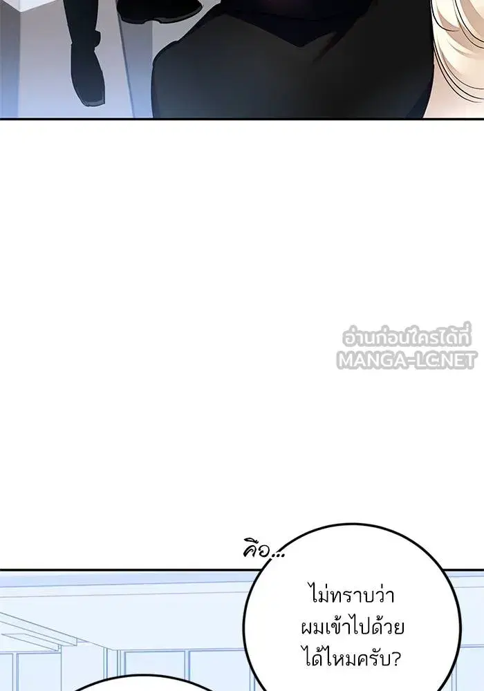 Return to Player ตอนที่ 153 หน้า 102