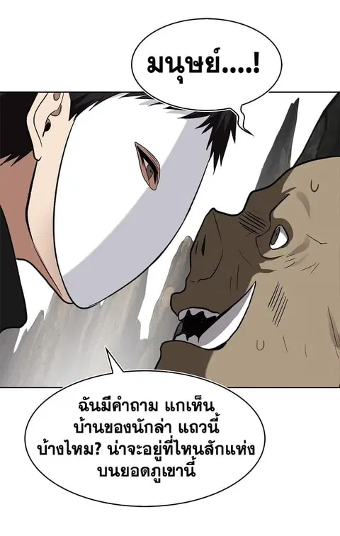 Second Life Ranker ตอนที่ 20 หน้า 60