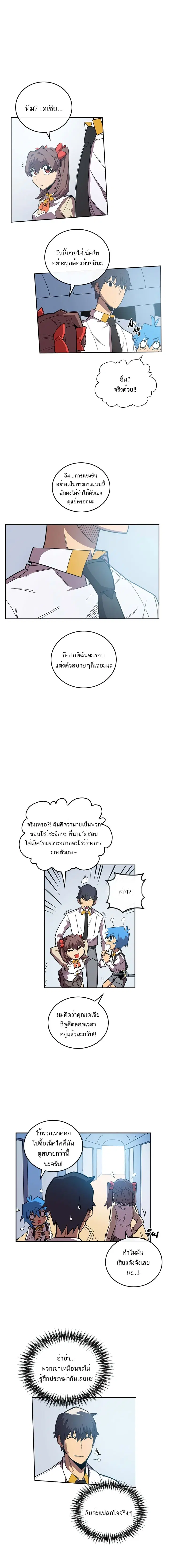 A Returner’s Magic Should Be Special ตอนที่ 25 หน้า 4