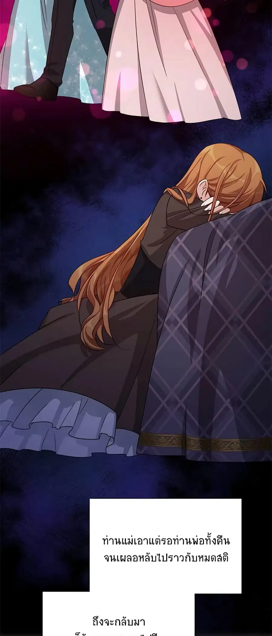 The Soulless Duchess ตอนที่ 27 หน้า 6