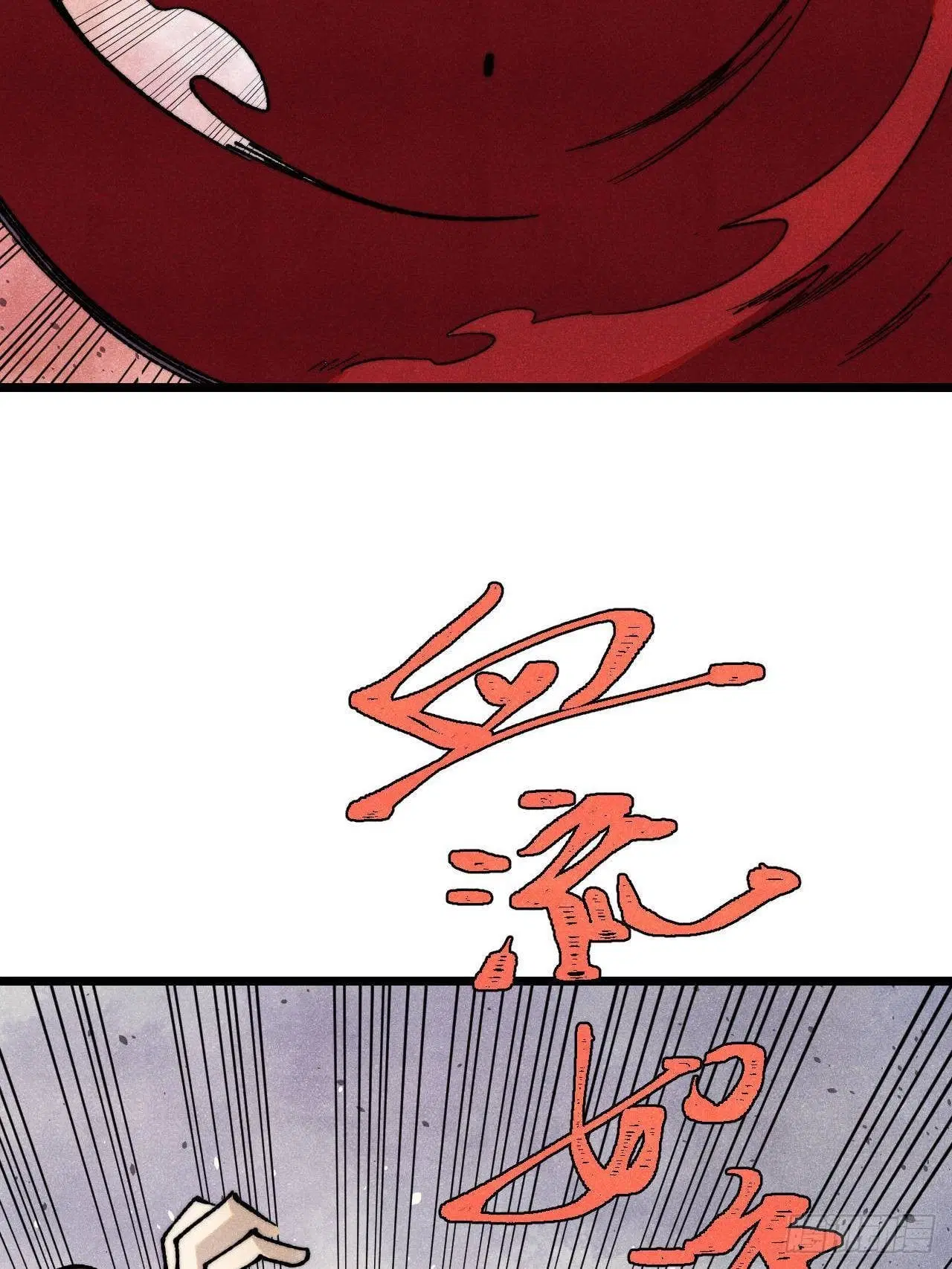 All Hail the Sect Leader ตอนที่ 354 หน้า 8