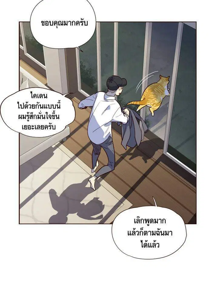 Eleceed ตอนที่ 4 หน้า 98