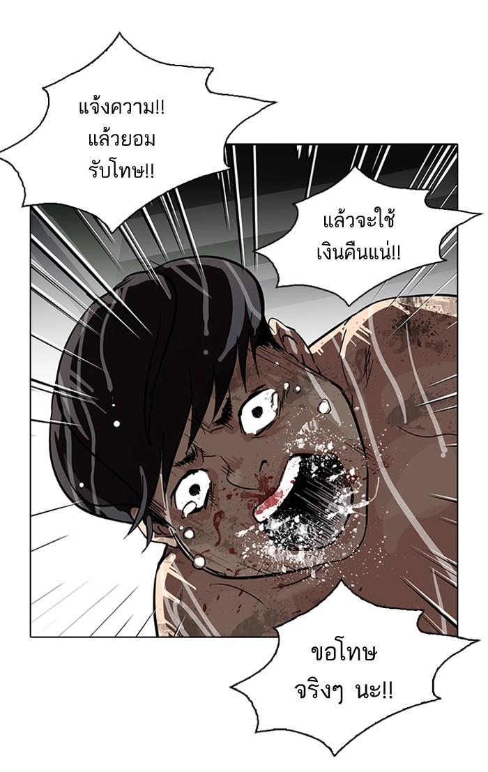 Lookism ตอนที่ 87 หน้า 67