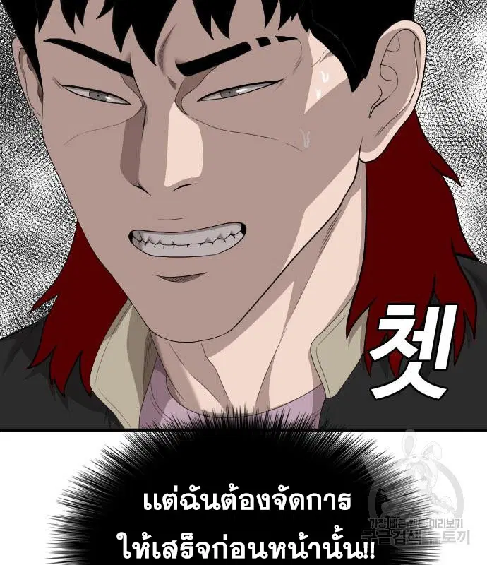 Bad Guy ตอนที่ 151 หน้า 112