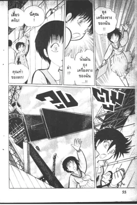 Gakkou Kaidan ตอนที่ 42 หน้า 3