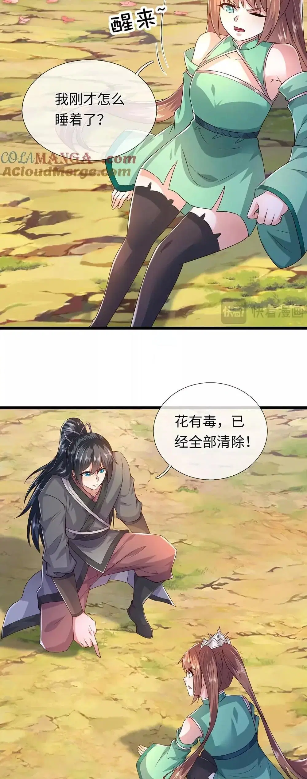 I Can Become A Sword God ตอนที่ 231 หน้า 25