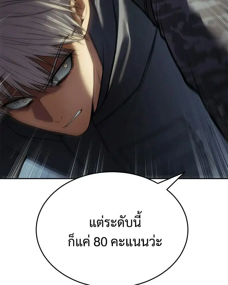 Baek XX ตอนที่ 170 หน้า 49