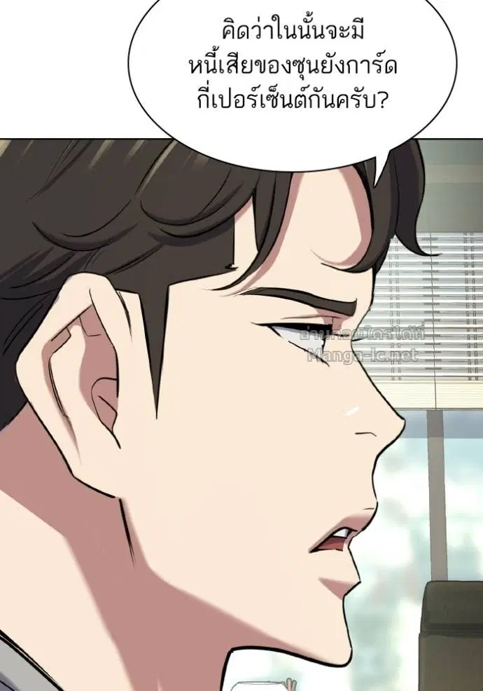 Reborn Rich ตอนที่ 171 หน้า 44