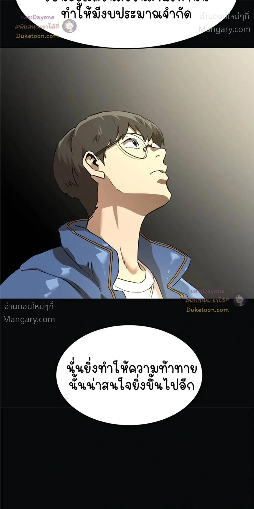 Double Click ตอนที่ 158 หน้า 20