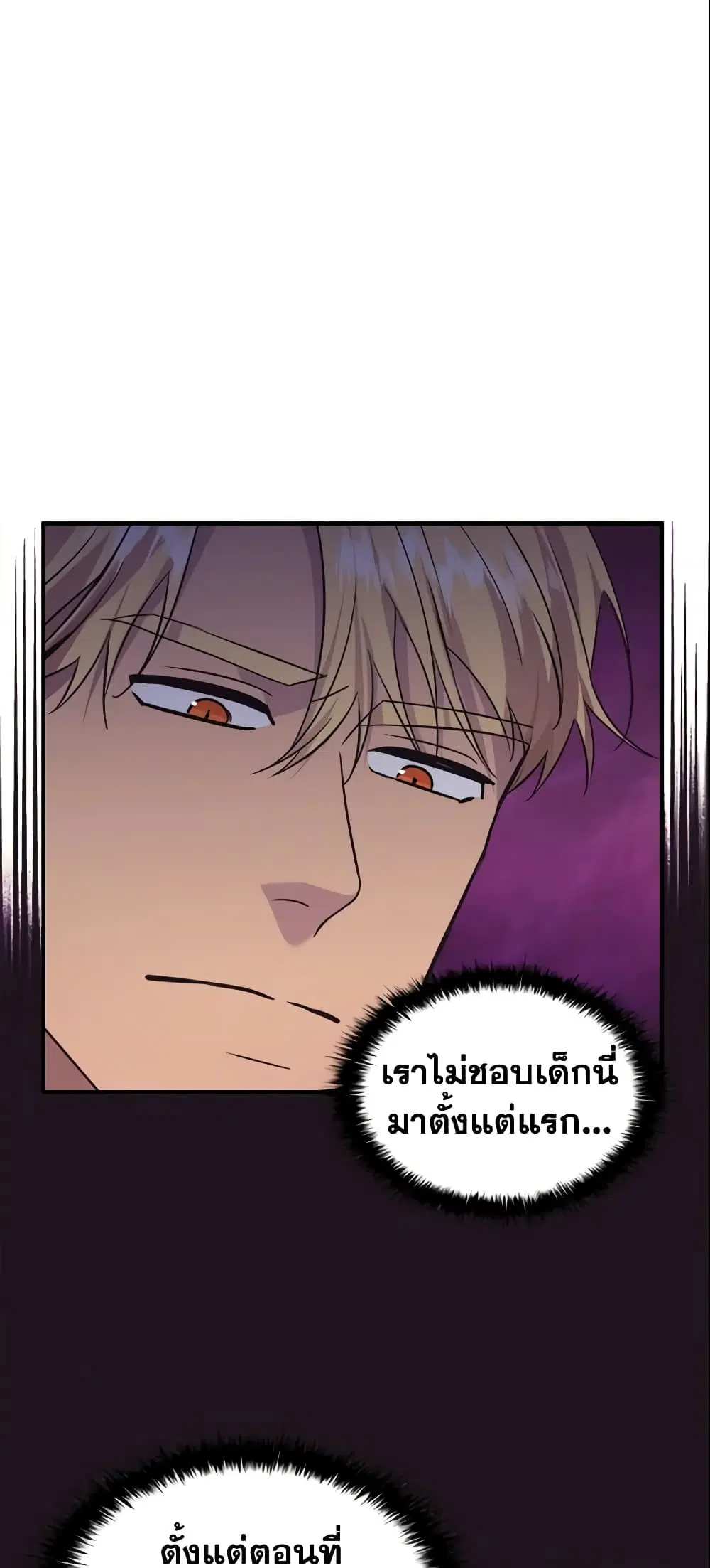 The Beloved Little Princess ตอนที่ 33 หน้า 6