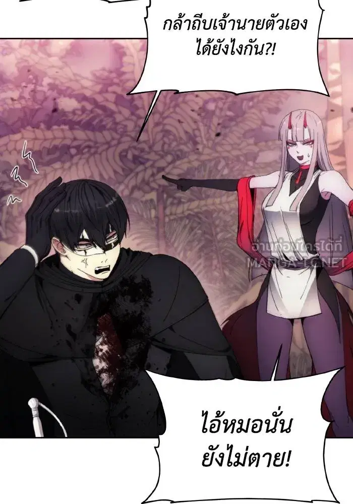 How to Live as a Villain ตอนที่ 101 หน้า 30