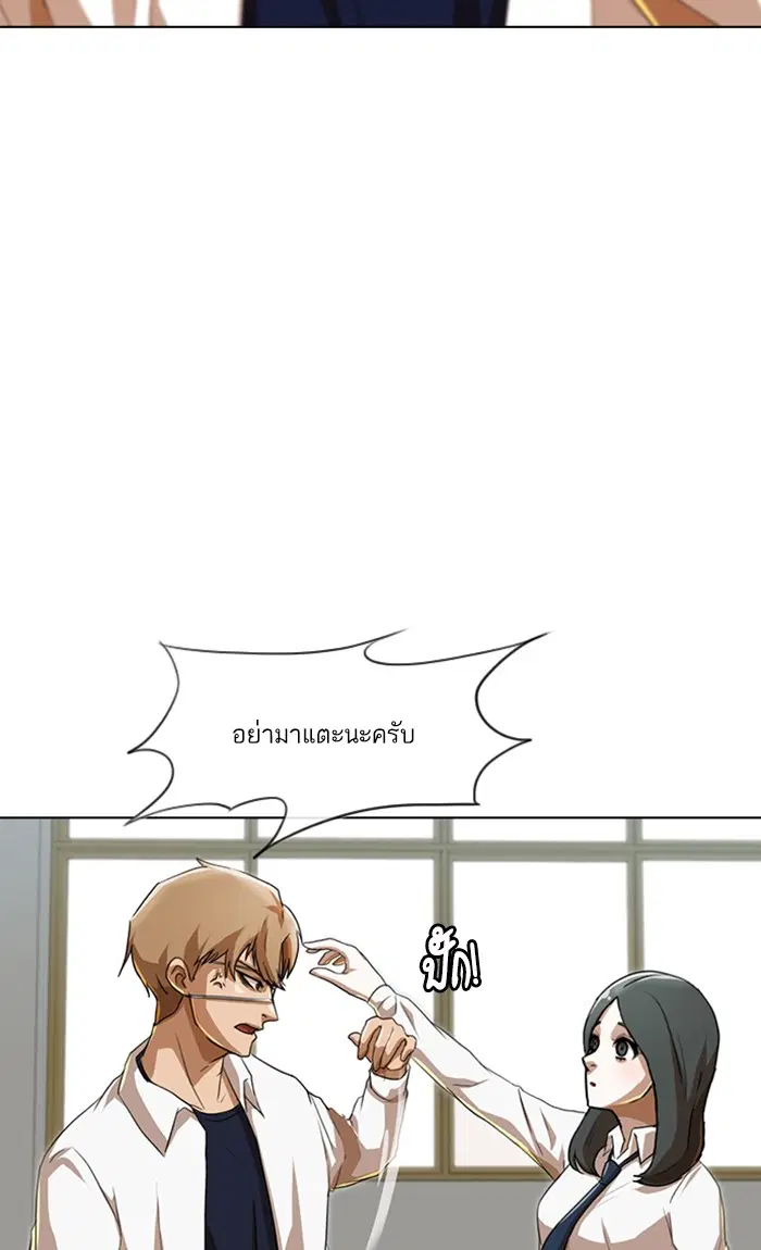 Random Chat ตอนที่ 86 หน้า 118