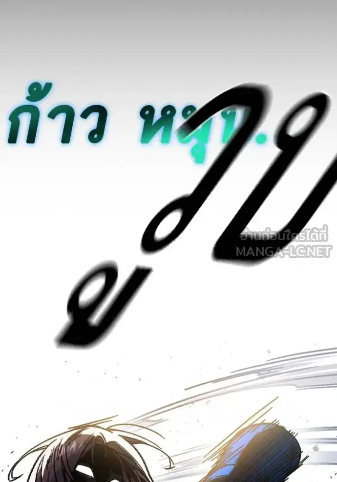 Study Group ตอนที่ 246 หน้า 78