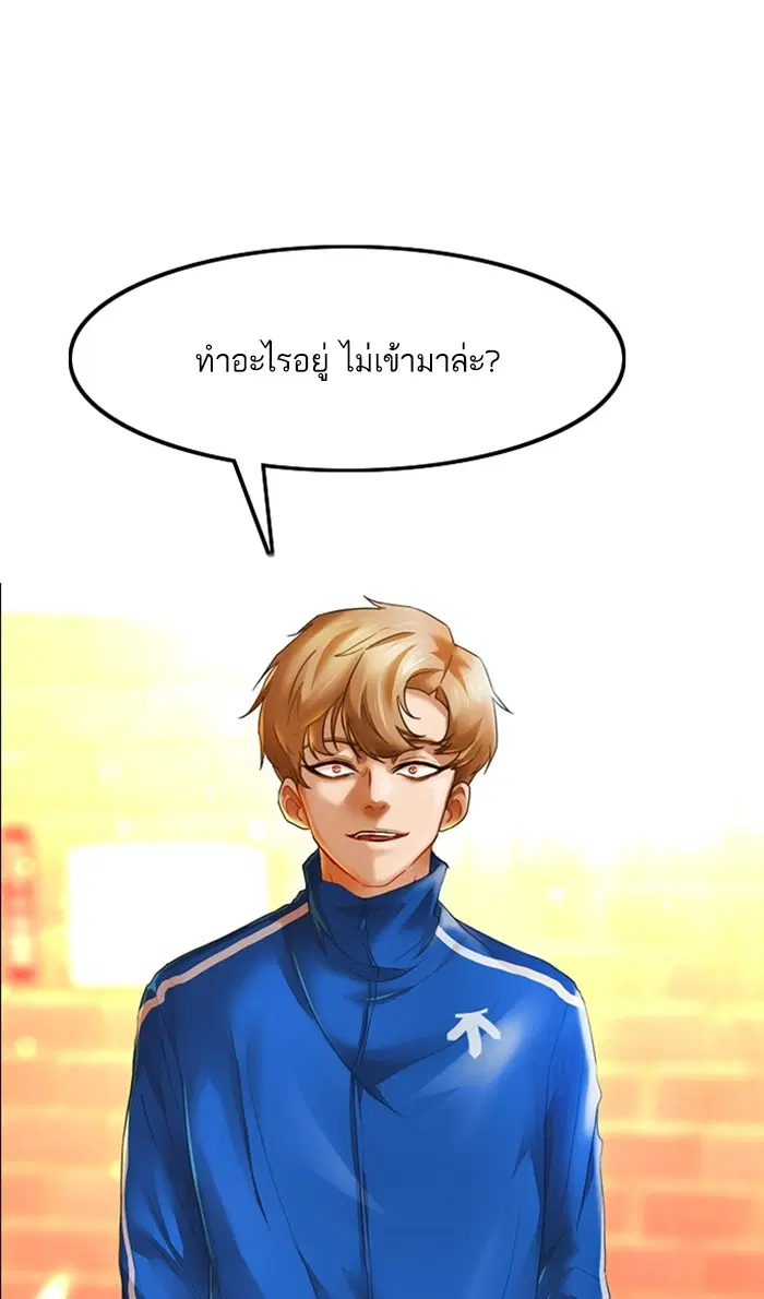 Random Chat ตอนที่ 84 หน้า 99