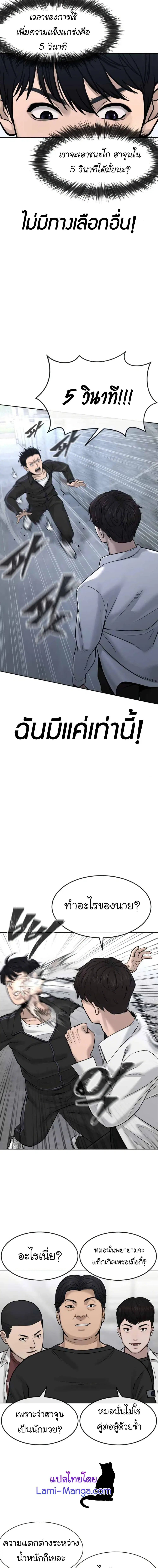 Quest Supremacy ตอนที่ 9 หน้า 9
