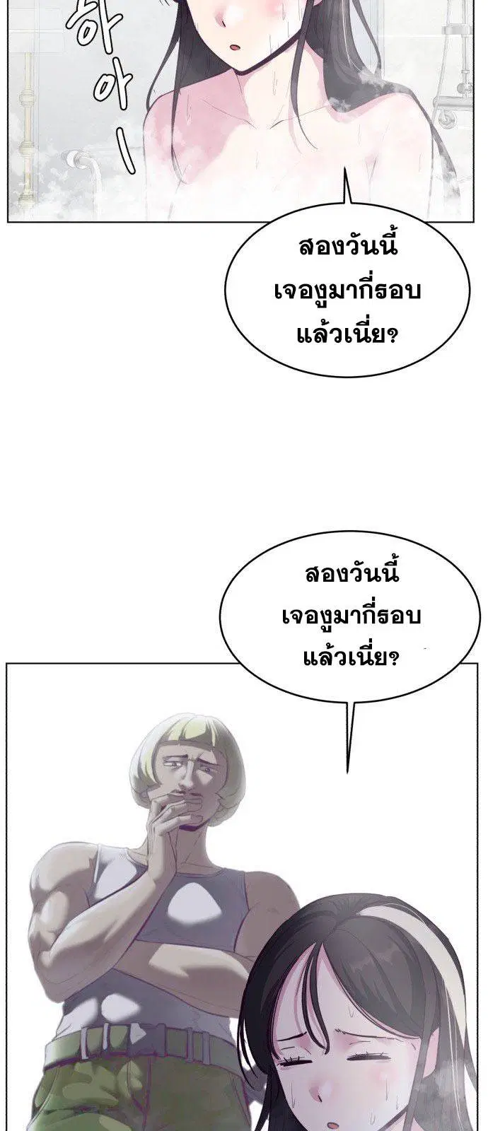 The Boy of Death ตอนที่ 126 หน้า 32