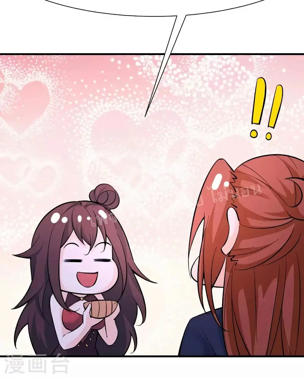 My Harem is All Female Students ตอนที่ 52 หน้า 33