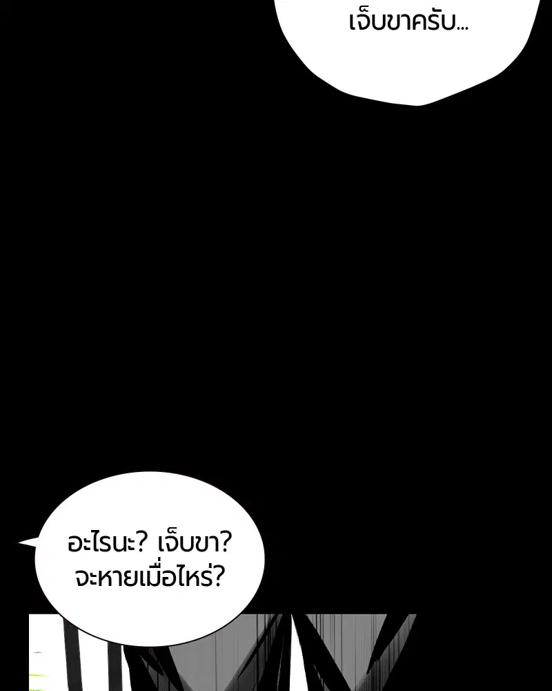 Jungle Juice ตอนที่ 37 หน้า 23